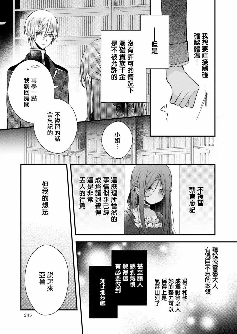 第12话前篇