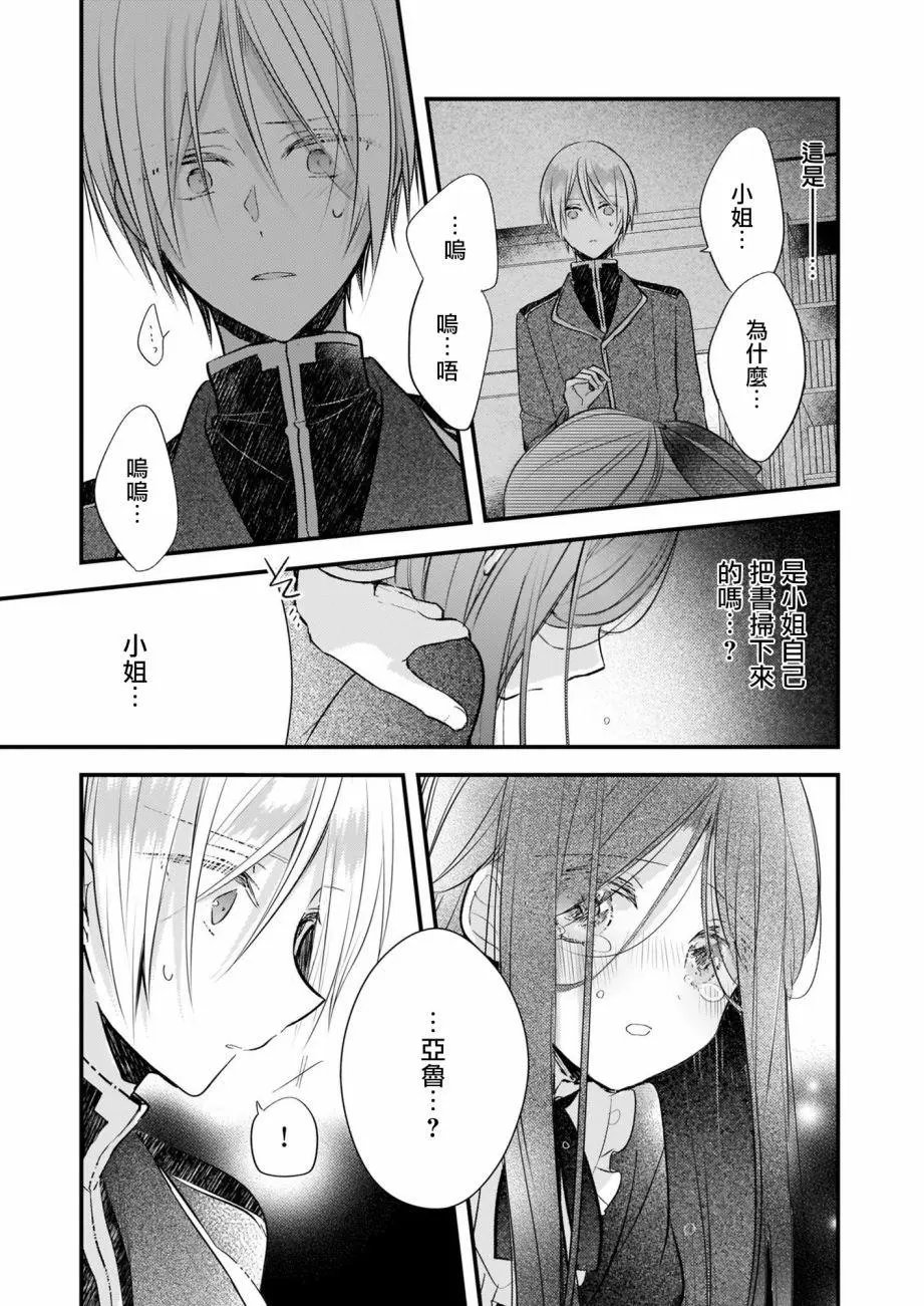 第12话前篇