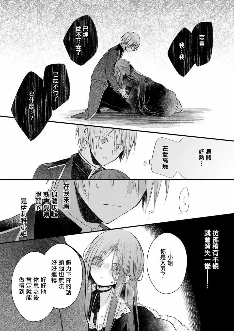 第12话前篇
