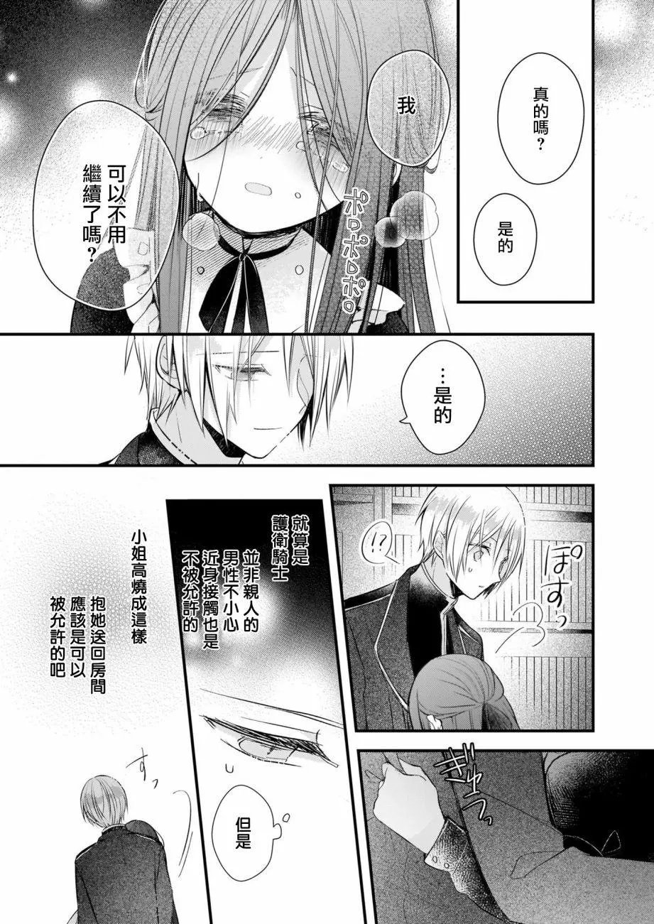 第12话前篇