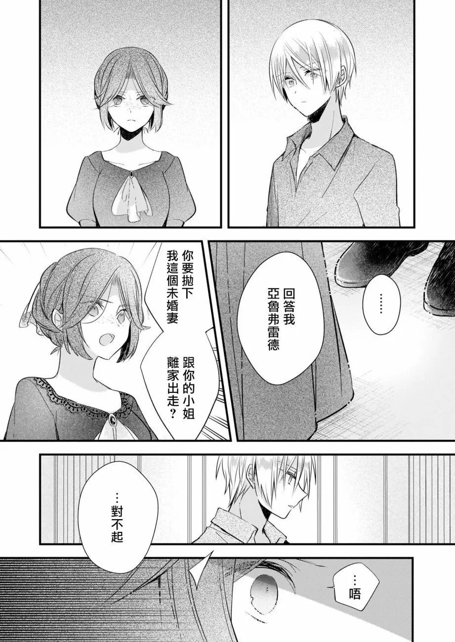 第12话前篇