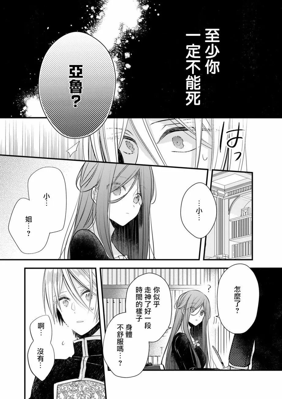 第12话前篇