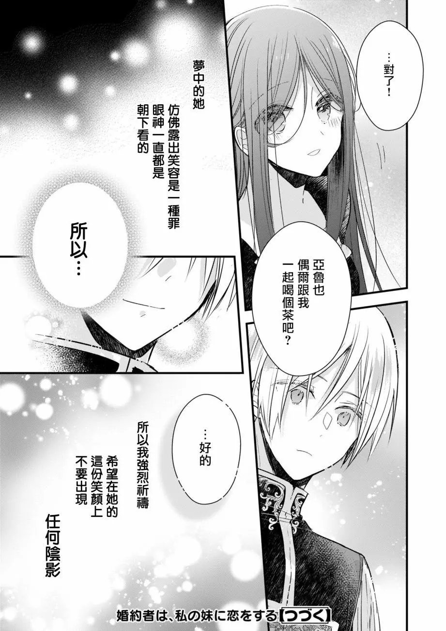 第12话前篇
