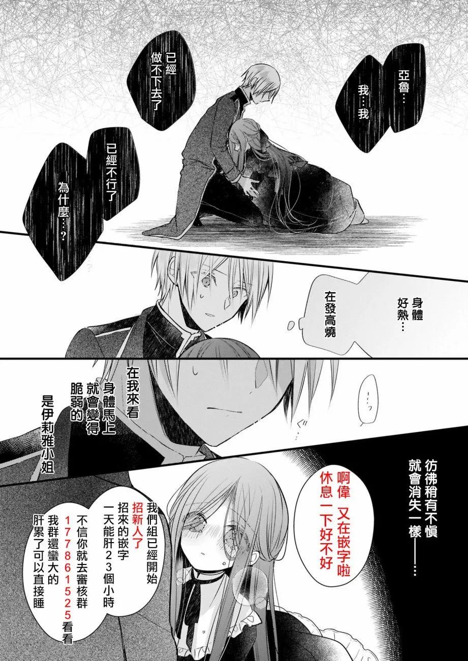 第12话前篇