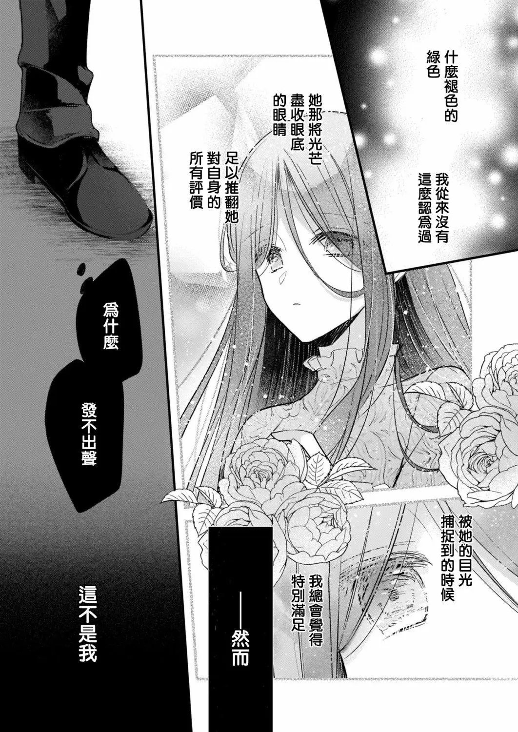 第12话后篇