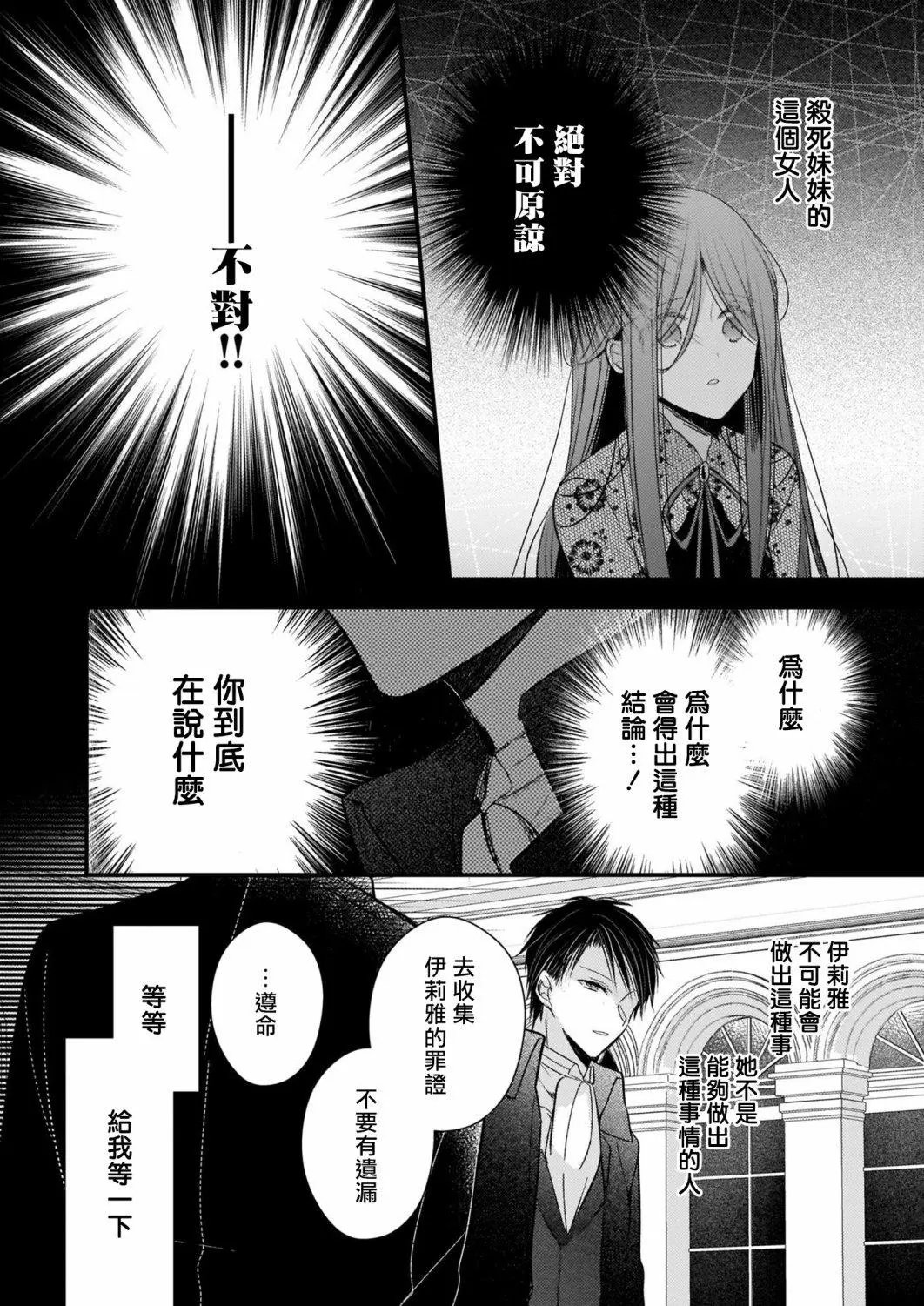 第12话后篇