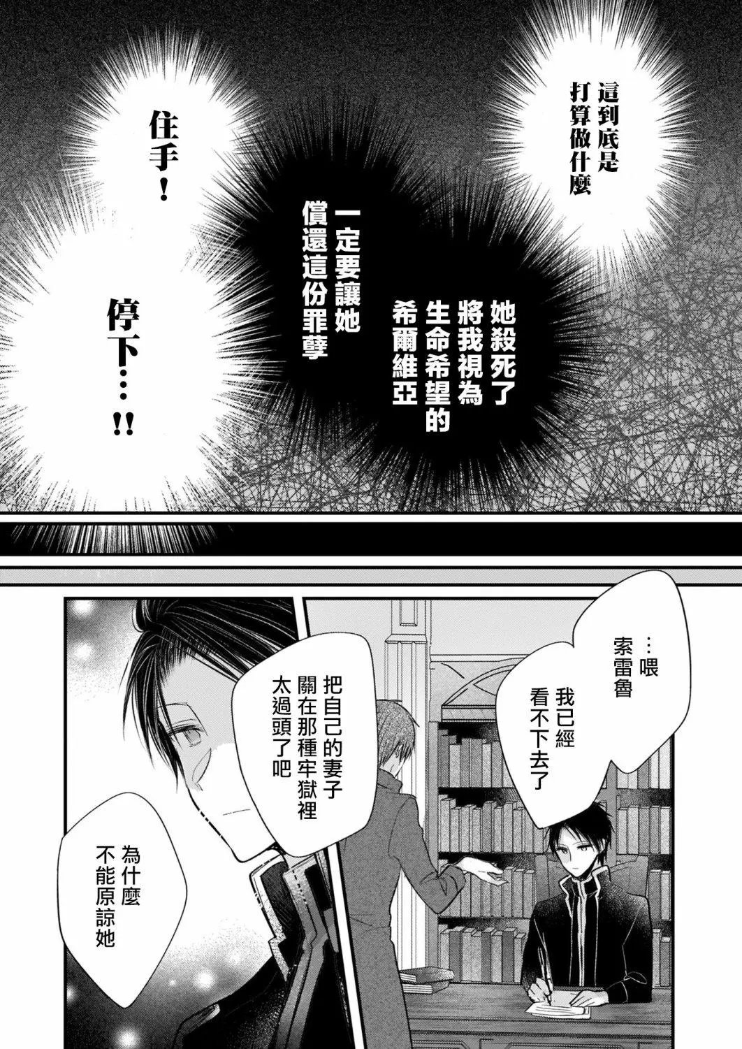 第12话后篇