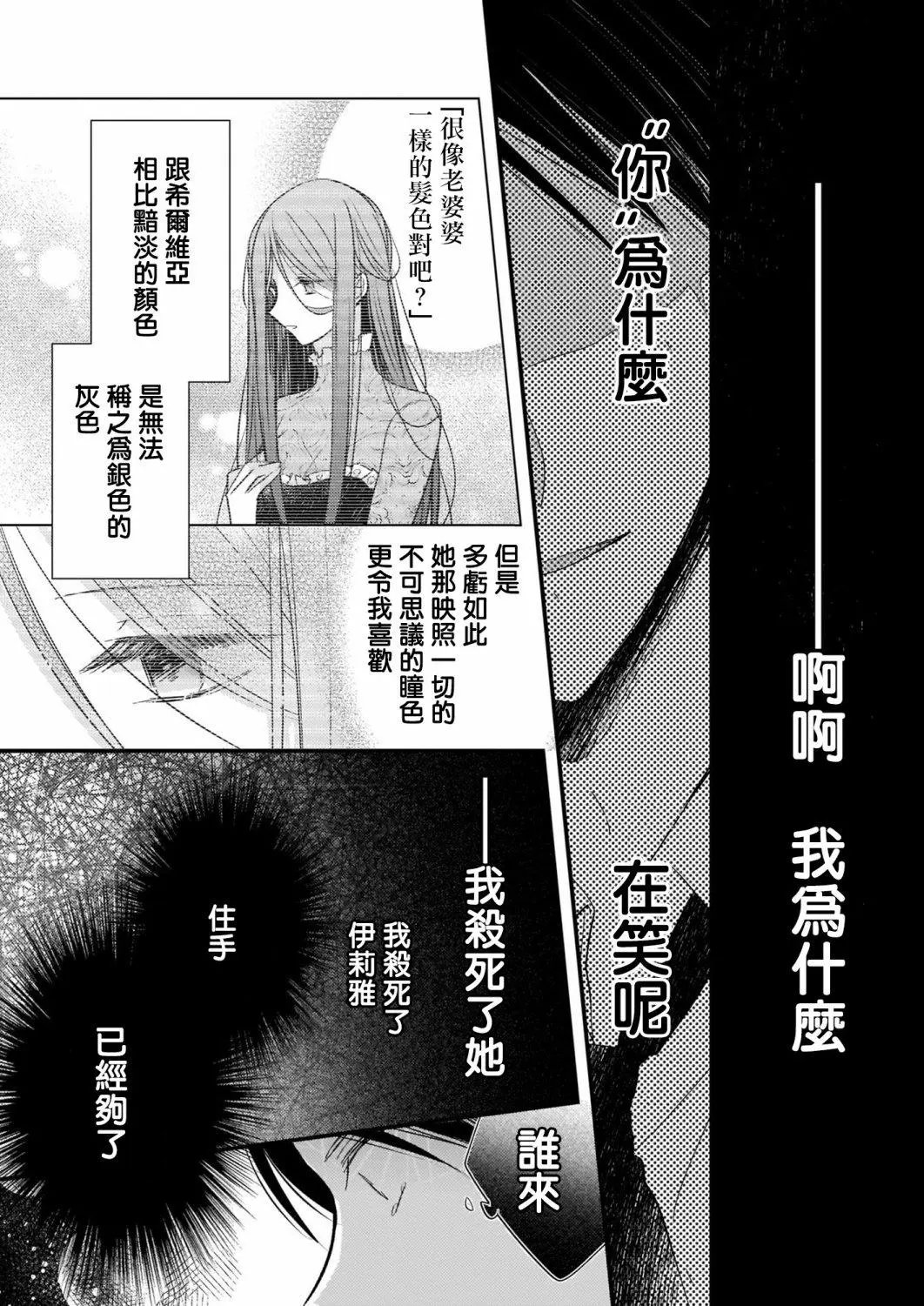 第12话后篇