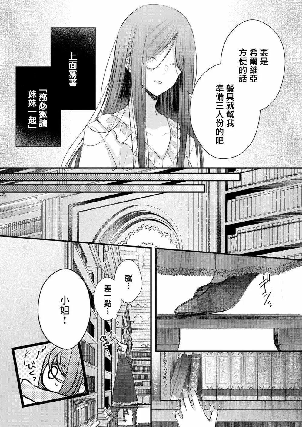 第13话前篇