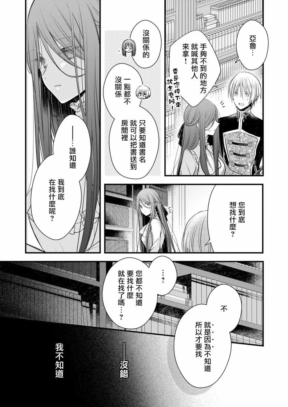 第13话前篇