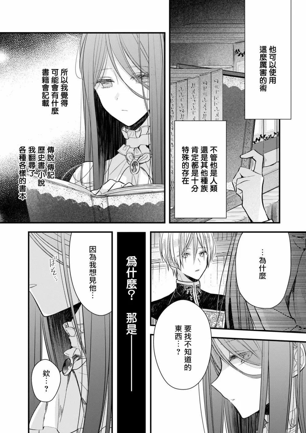 第13话前篇