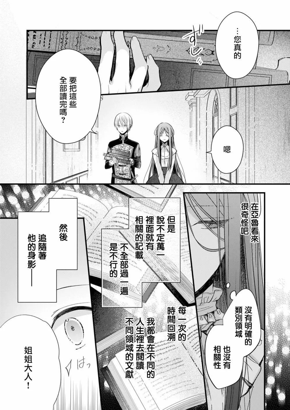 第13话前篇
