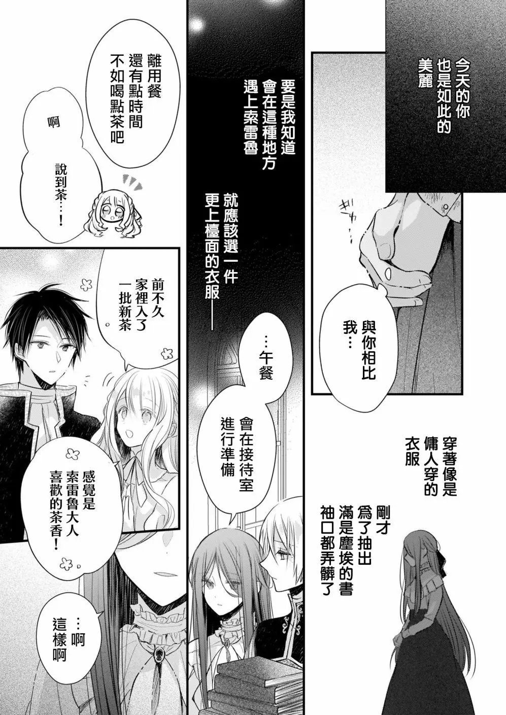 第13话前篇