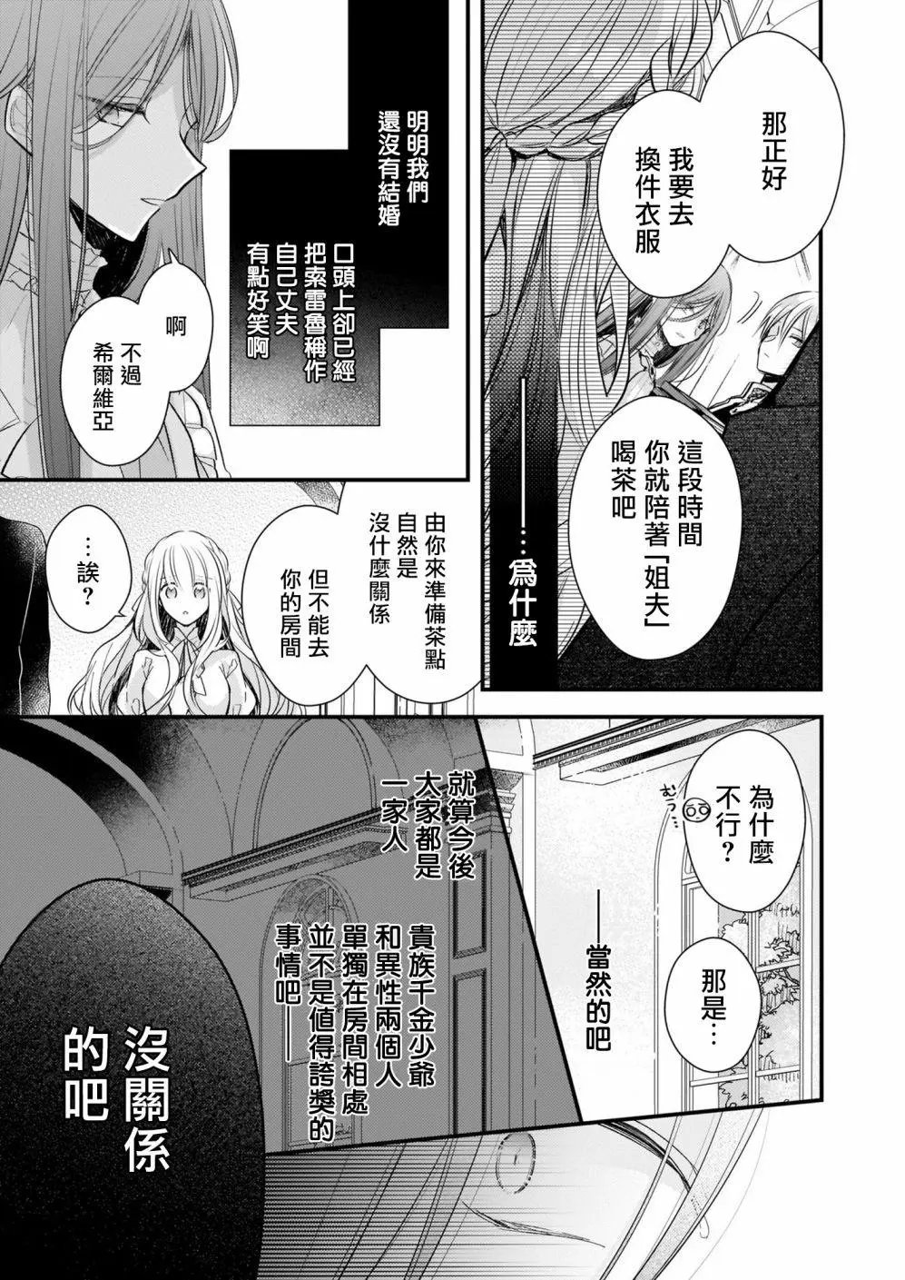 第13话前篇