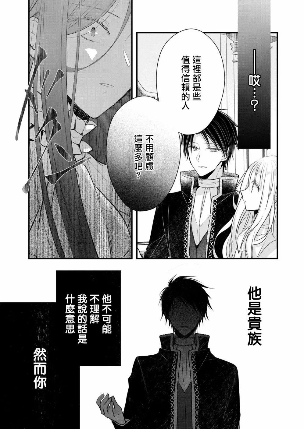 第13话前篇