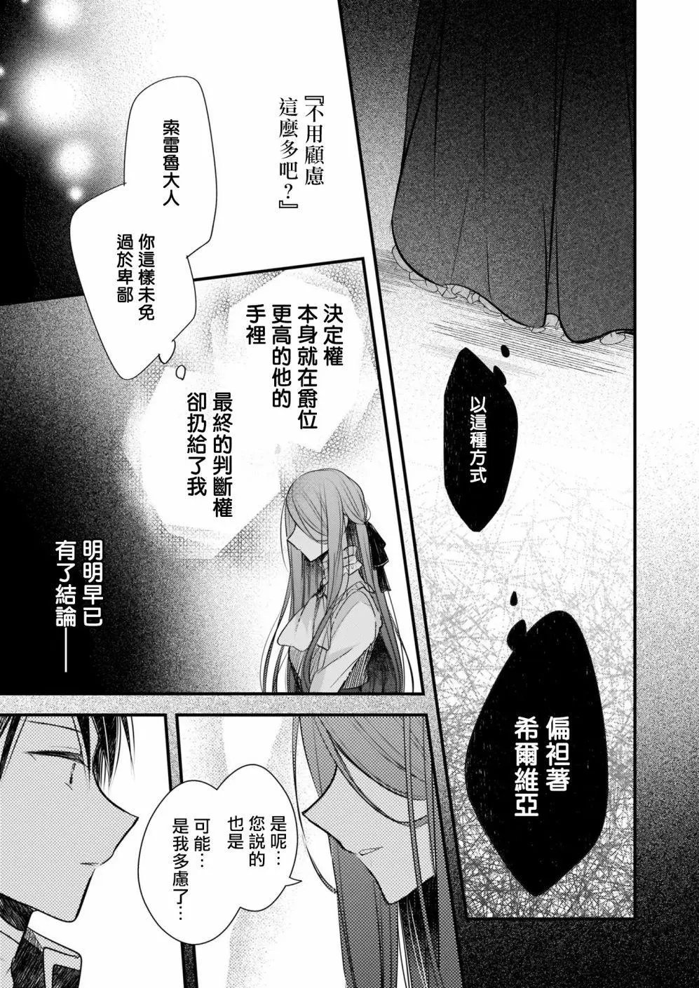 第13话前篇