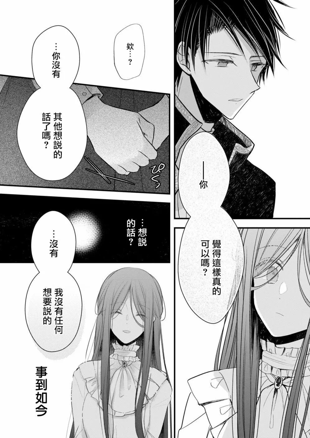 第13话前篇