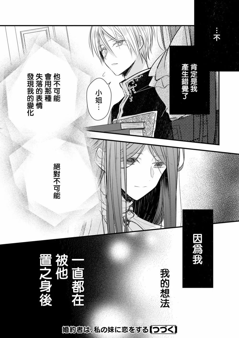 第13话前篇