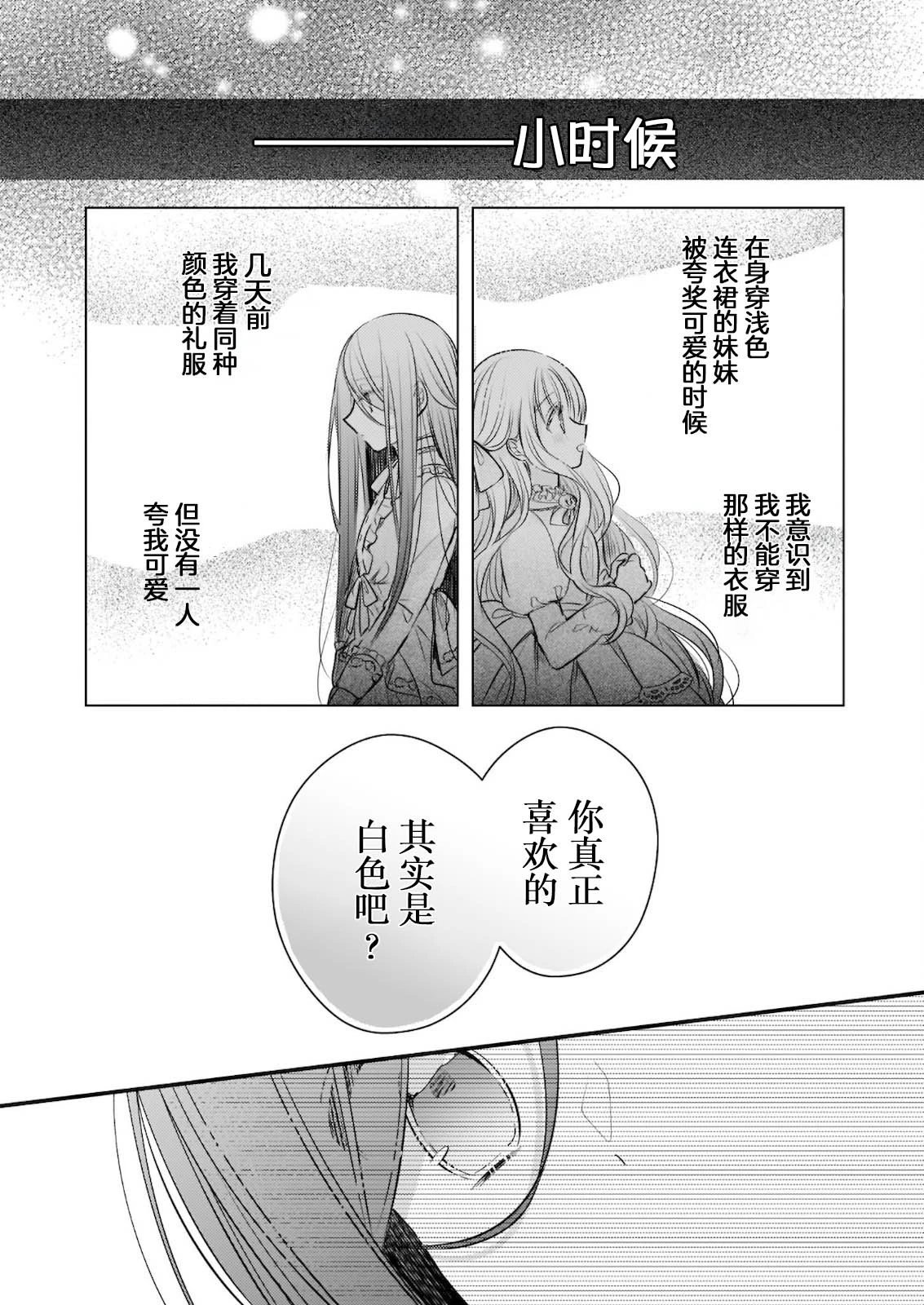 第13话后篇
