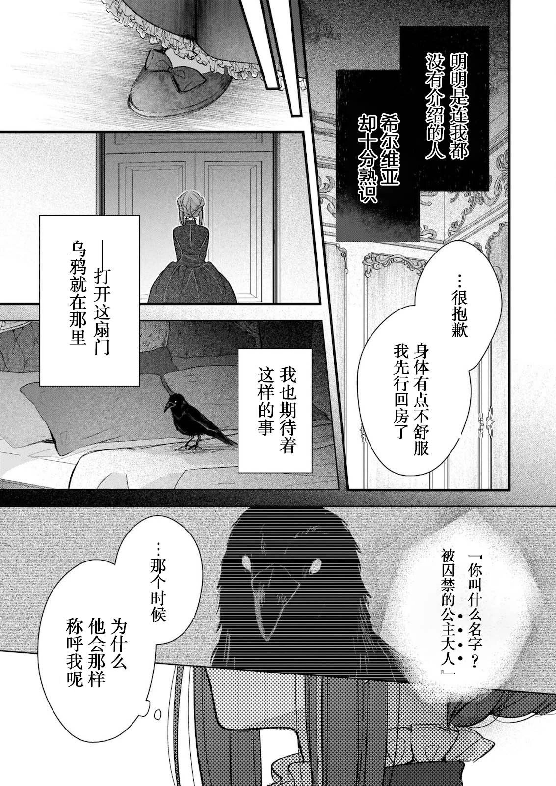 第13话后篇