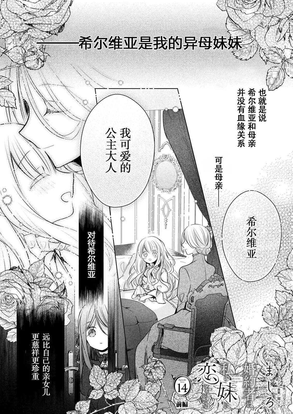 第14话