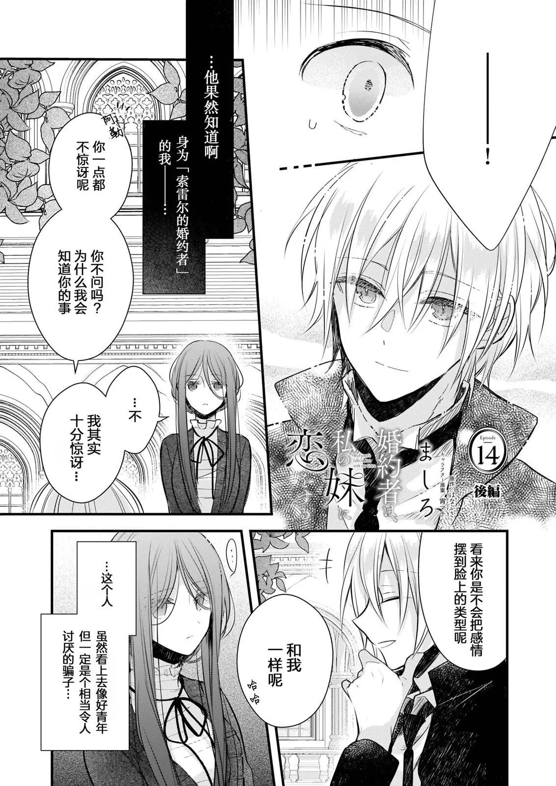第14话