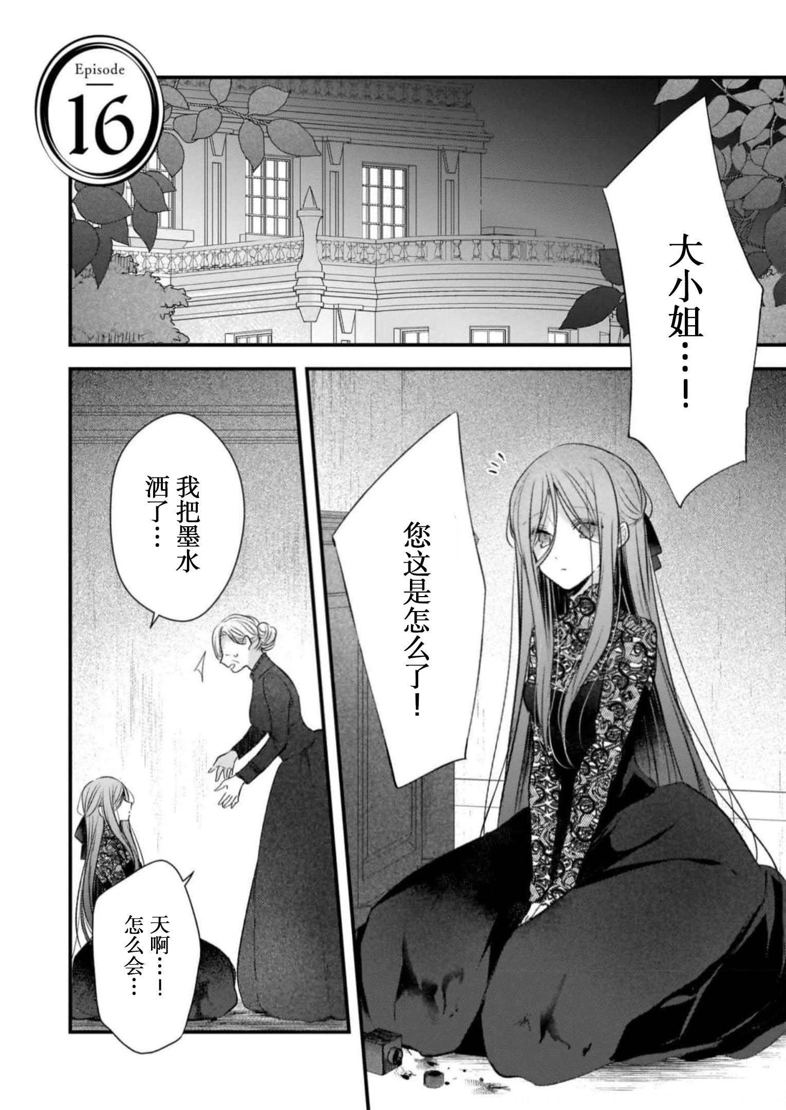 第16话