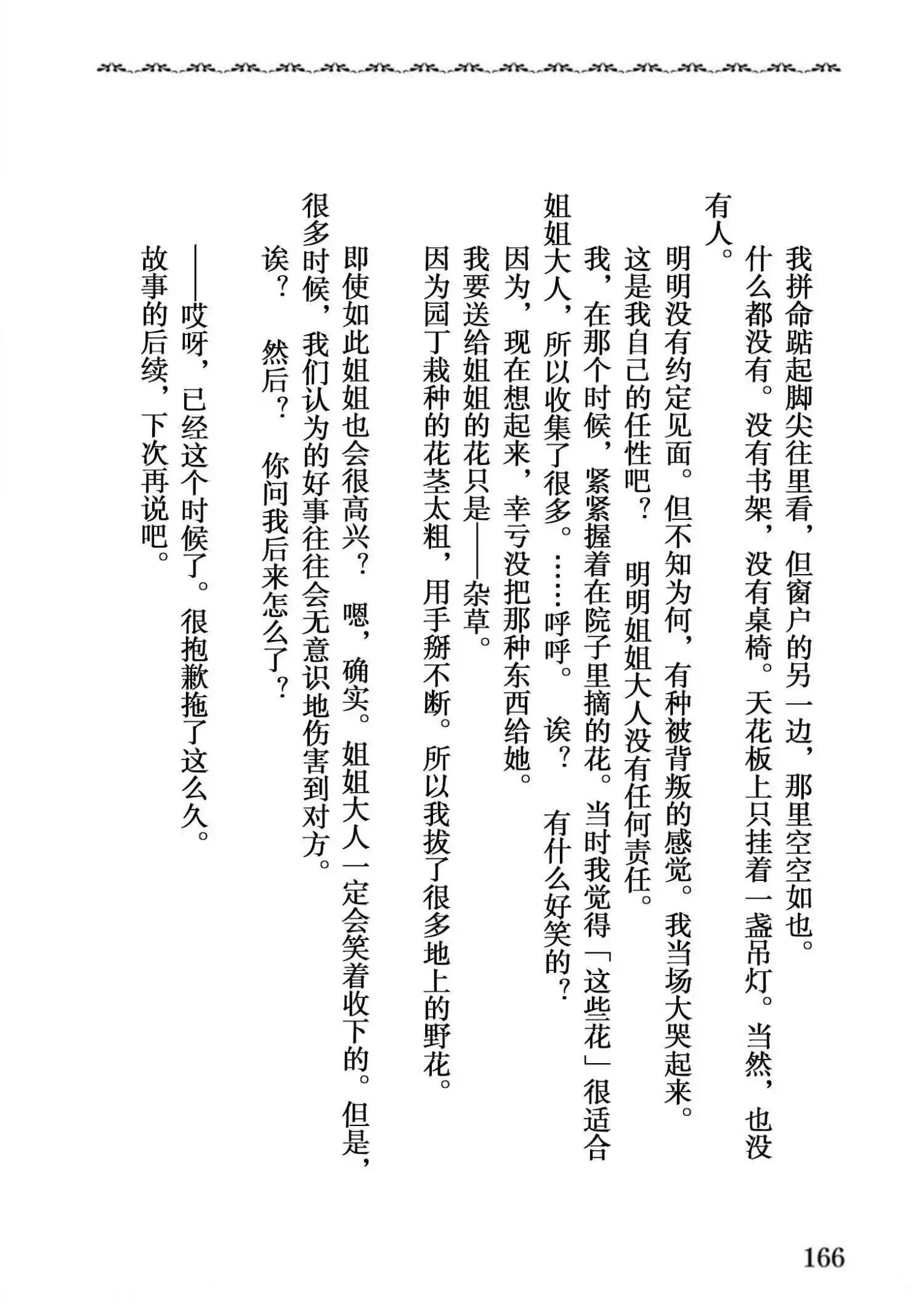 17.5话 第三卷附赠小说