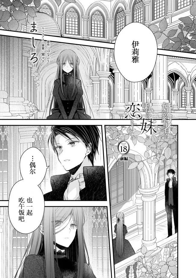 第18话