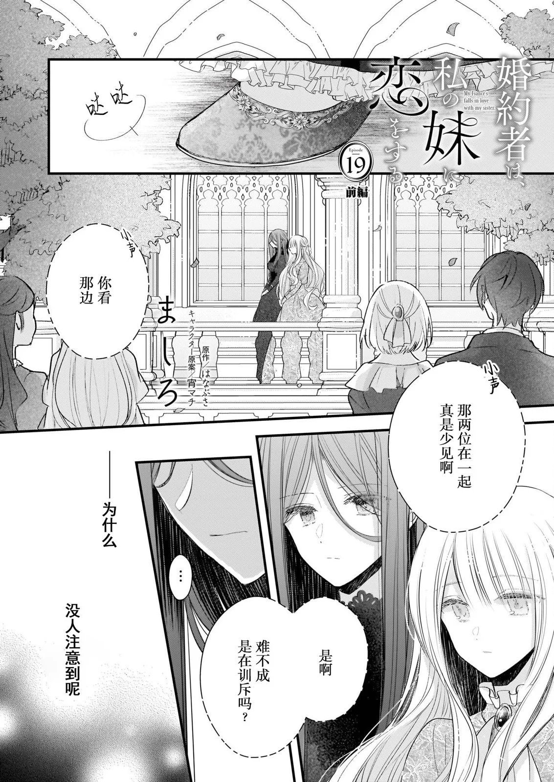 第19话