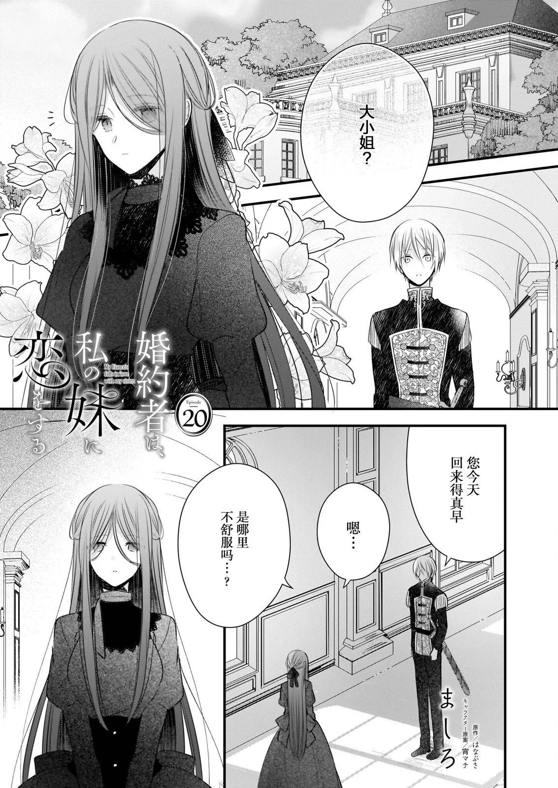 第20话