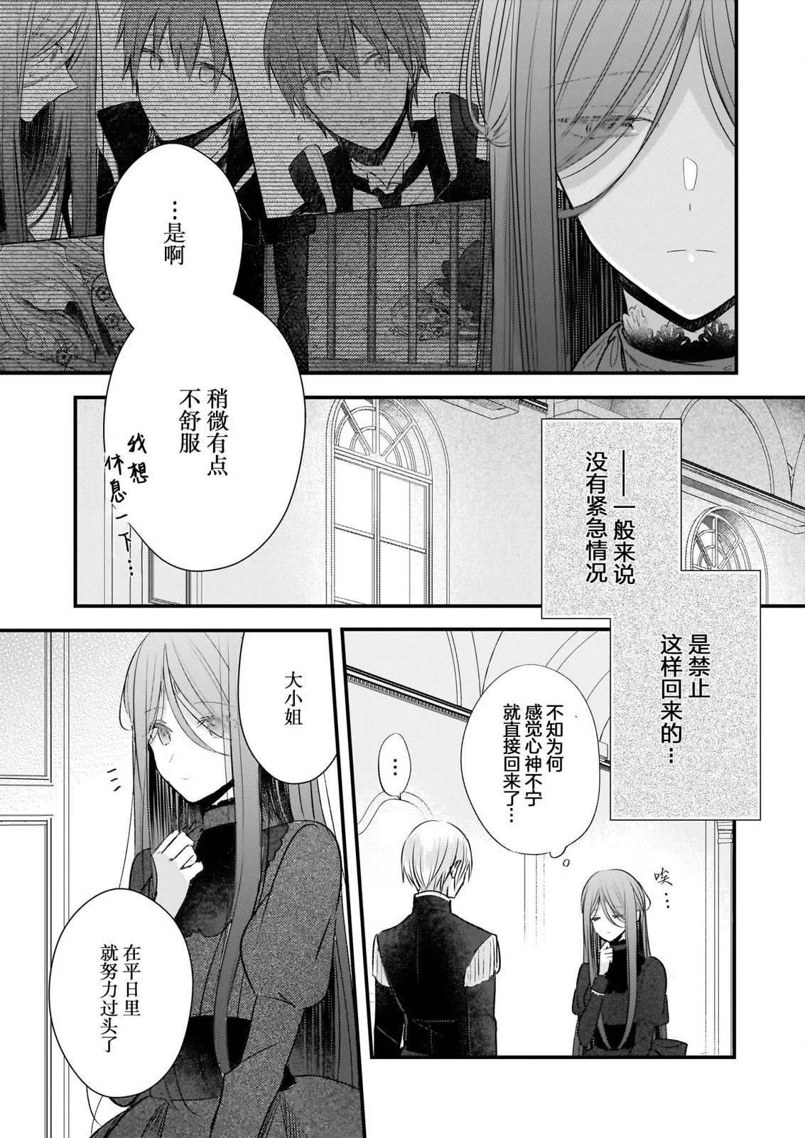 第20话