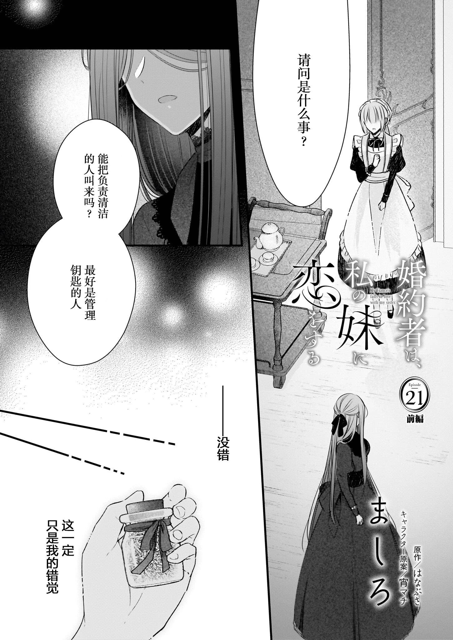第21话