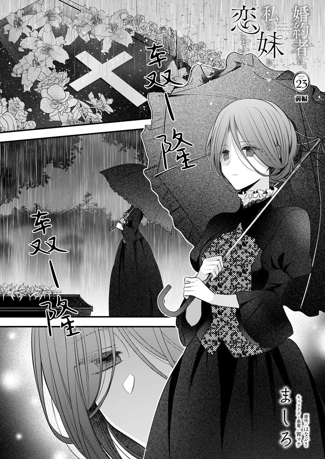 第23话