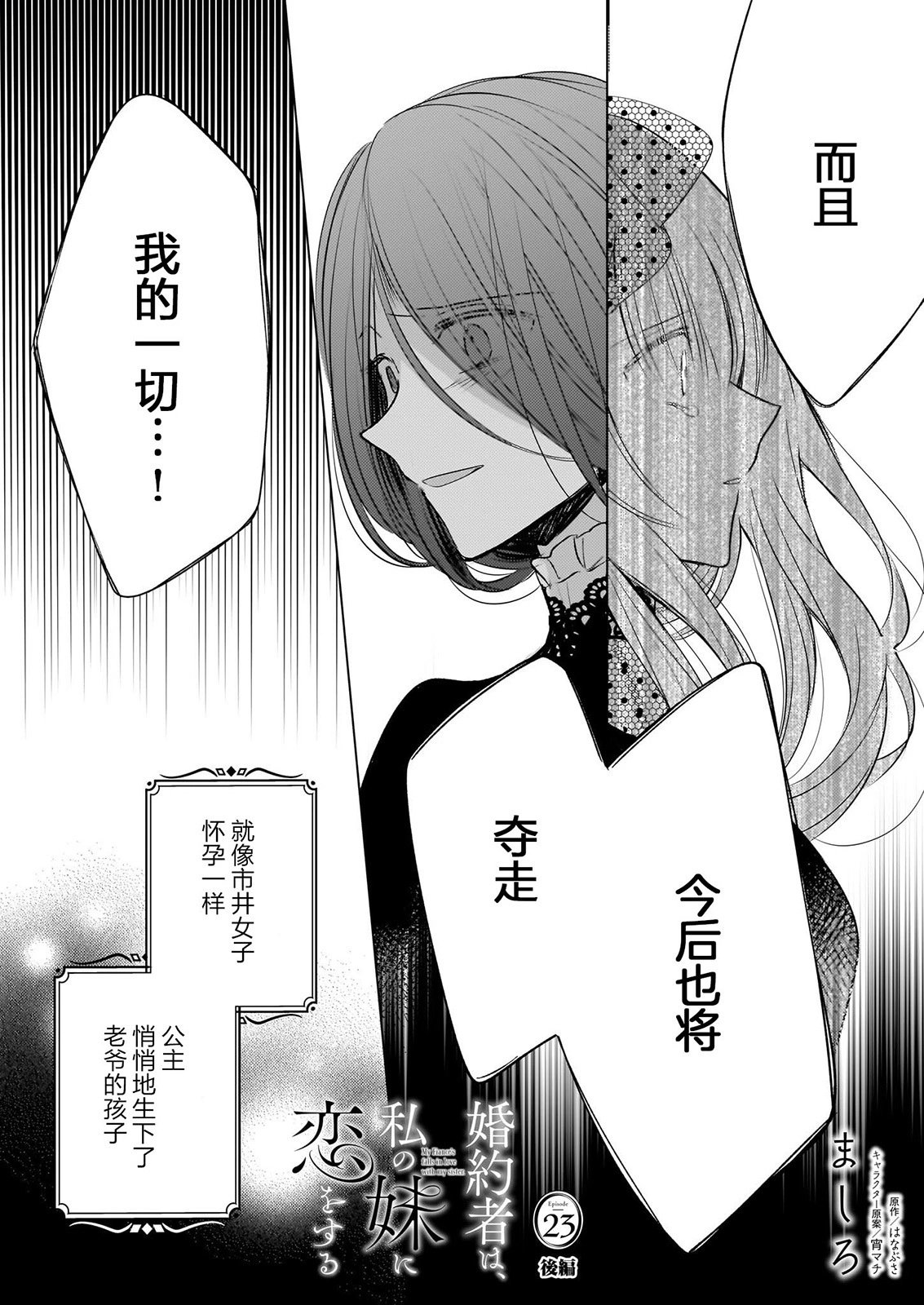 第23话