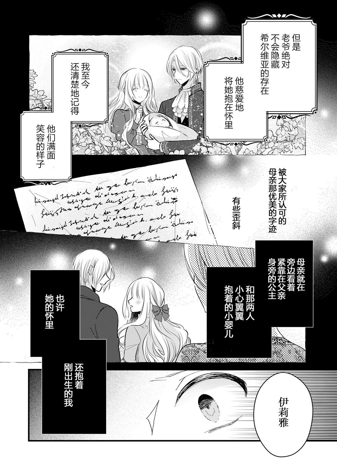 第23话