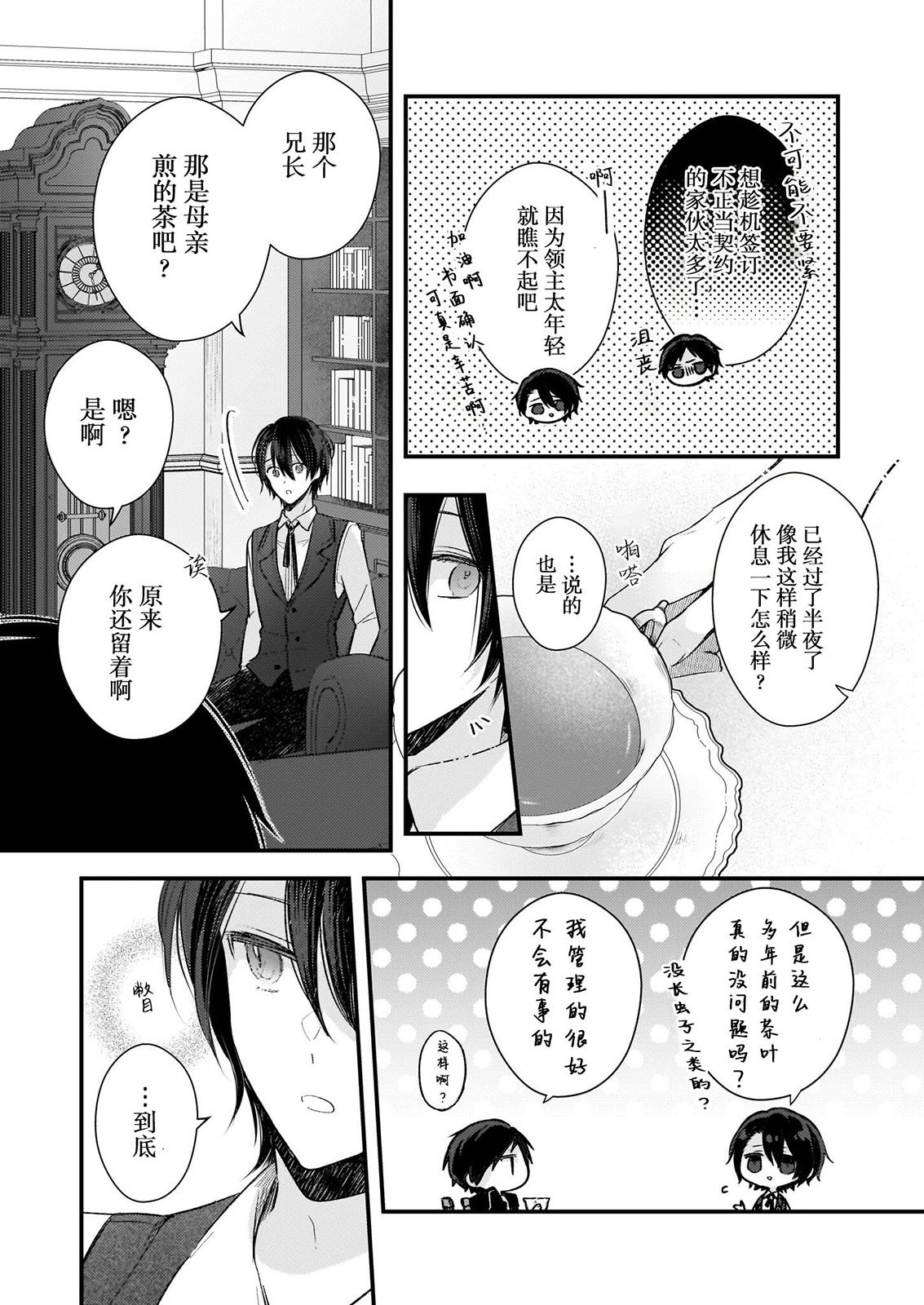 第23.5话