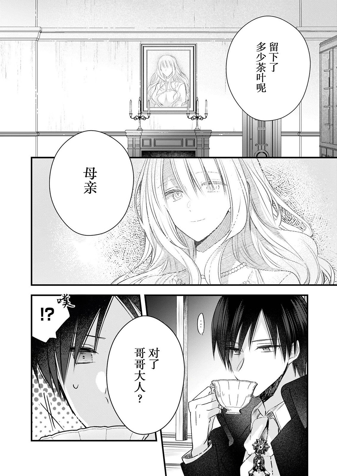 第23.5话