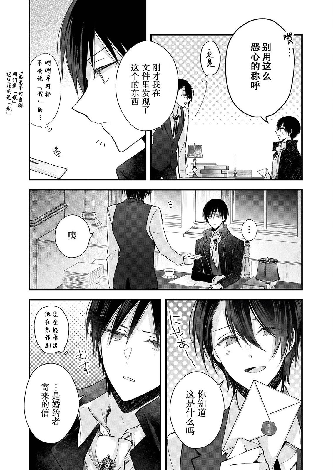 第23.5话