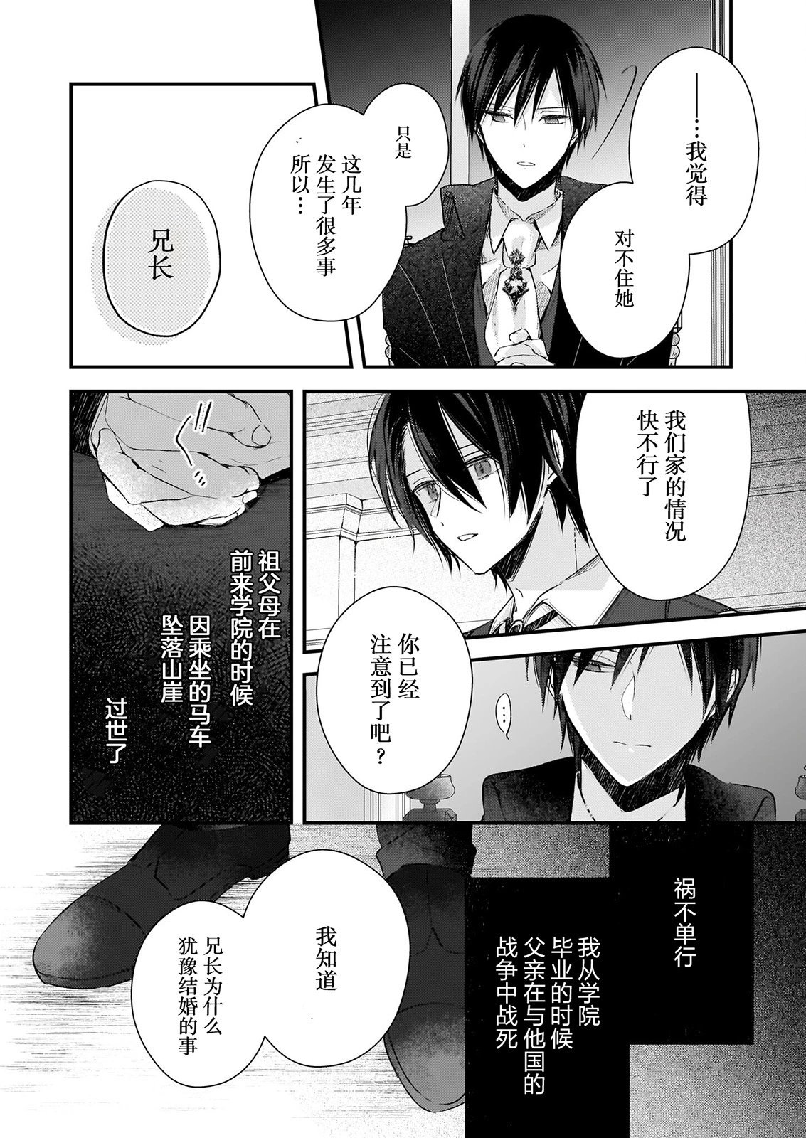 第23.5话