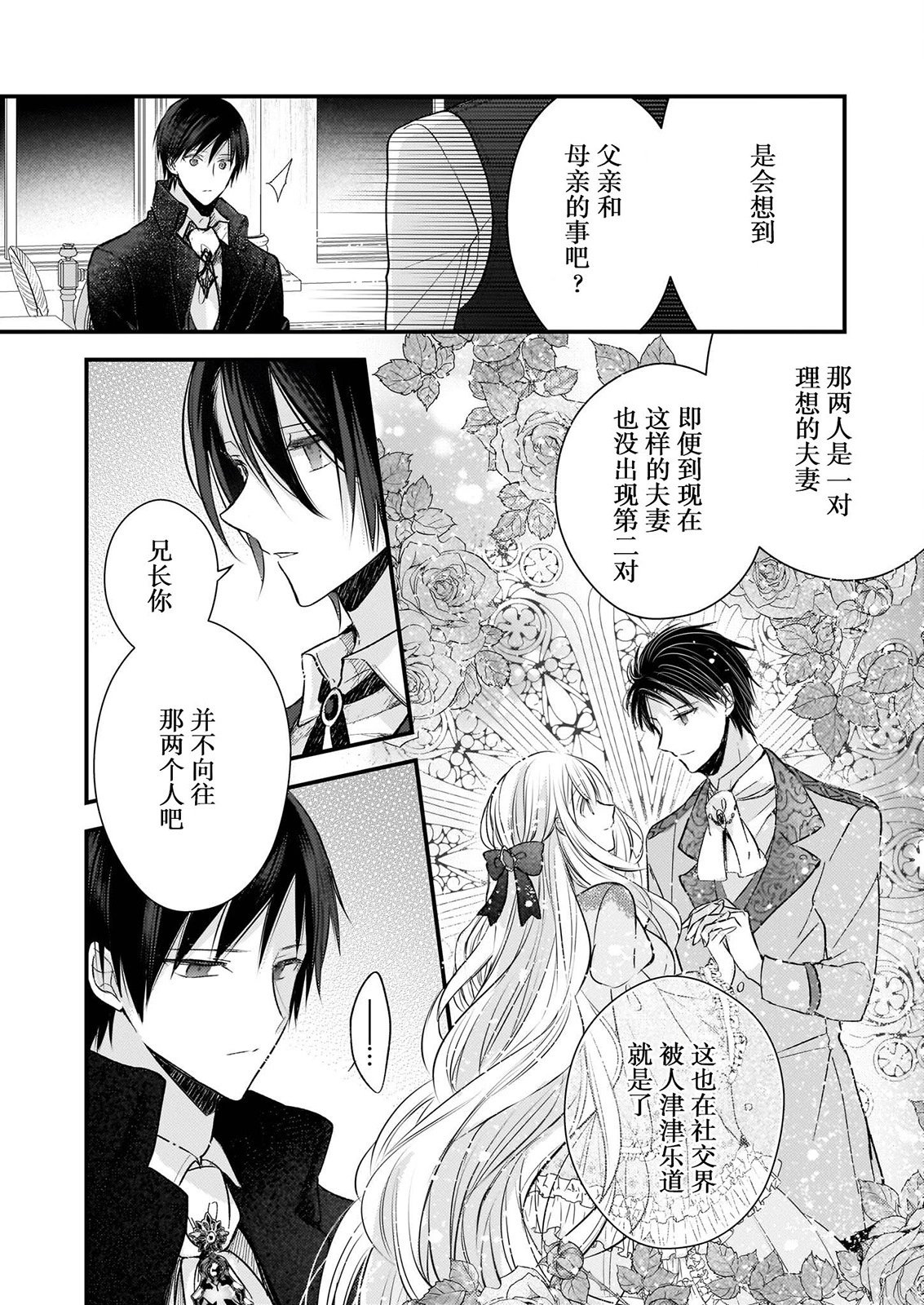 第23.5话