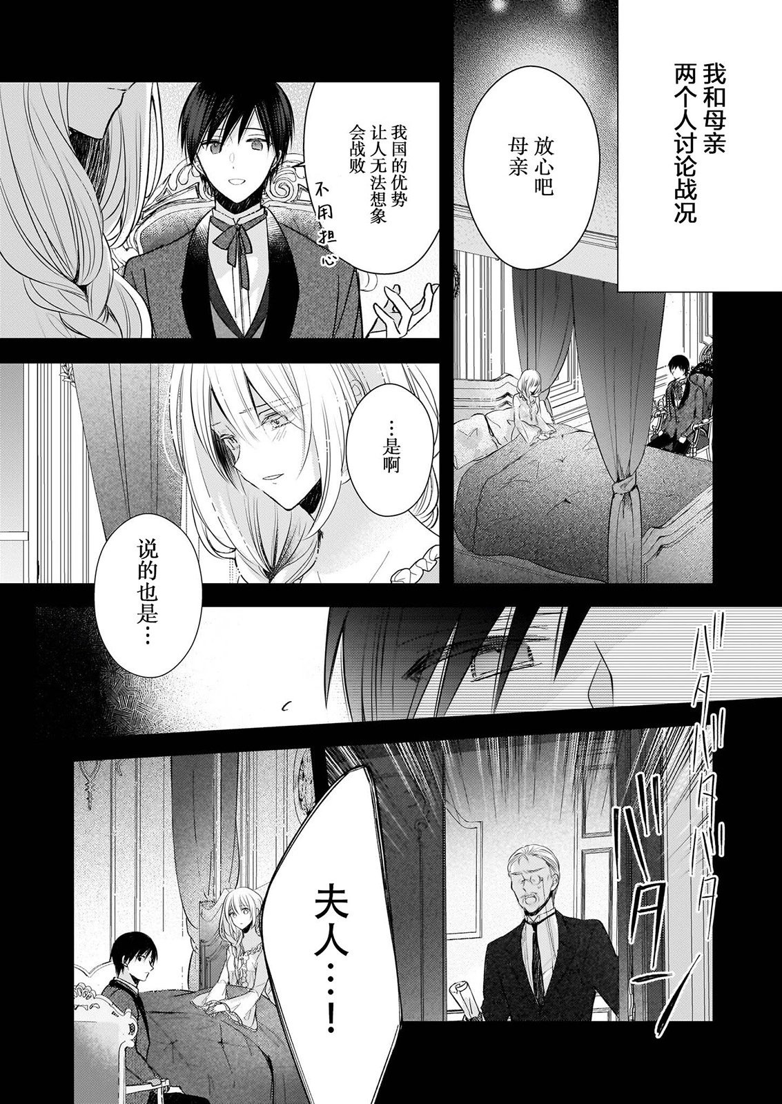 第23.5话