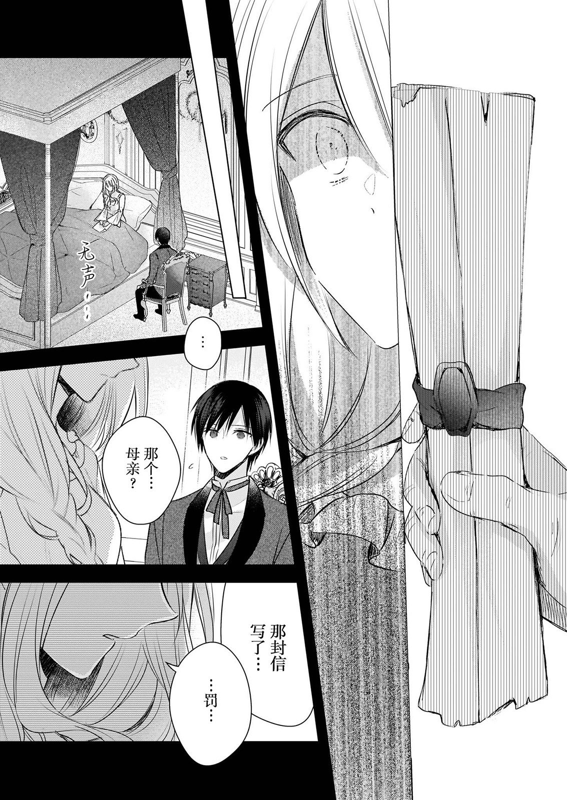 第23.5话
