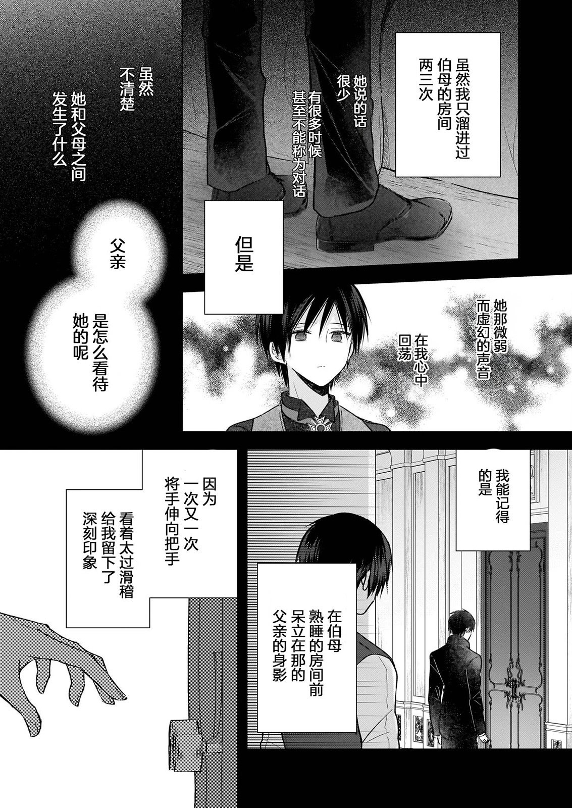 第23.5话