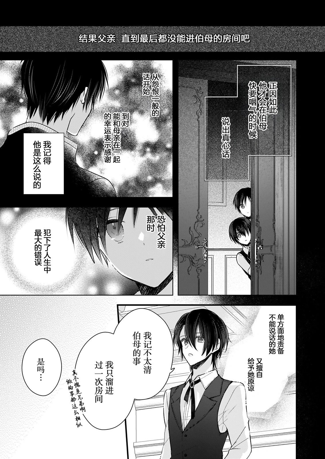 第23.5话