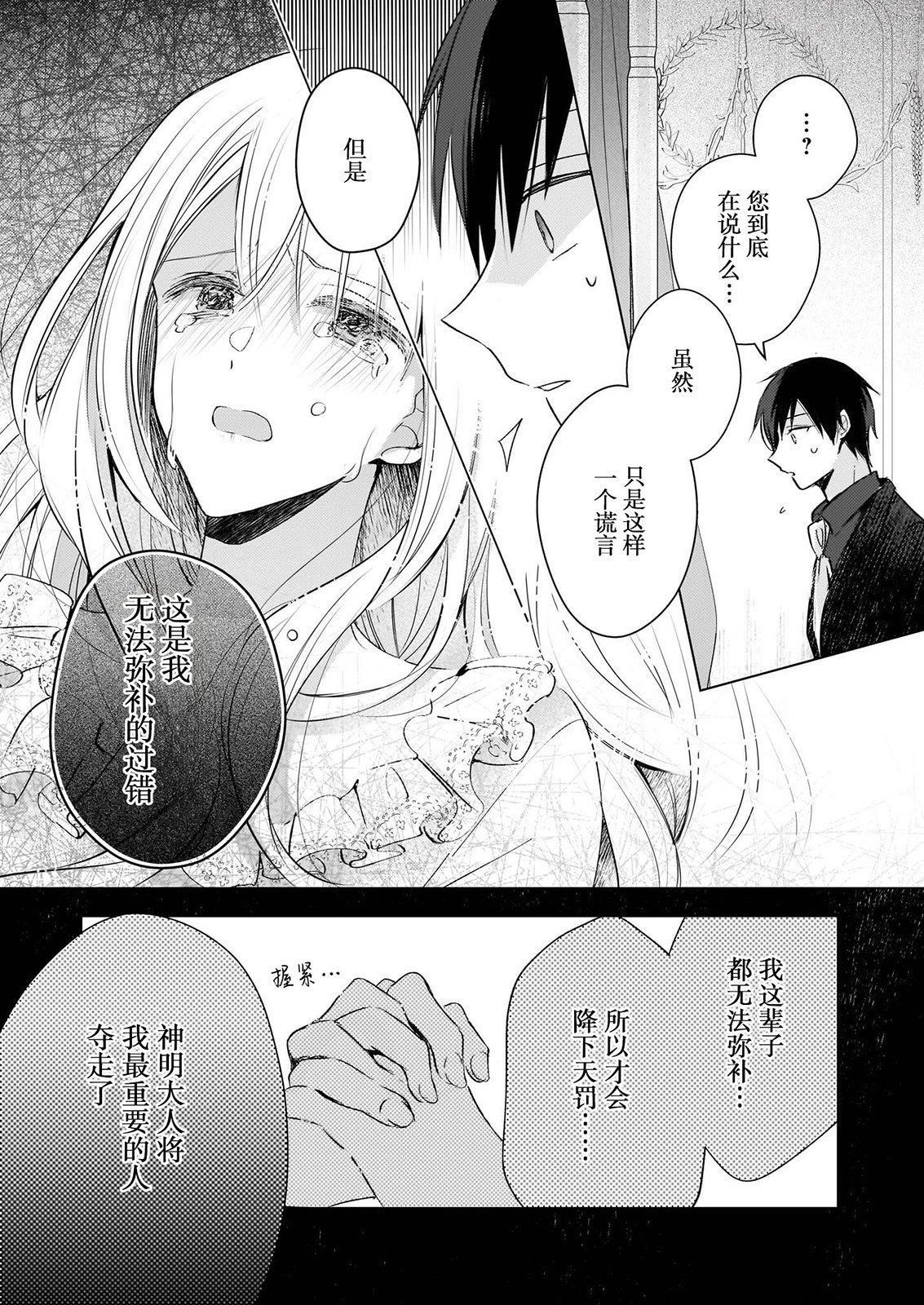 第23.5话