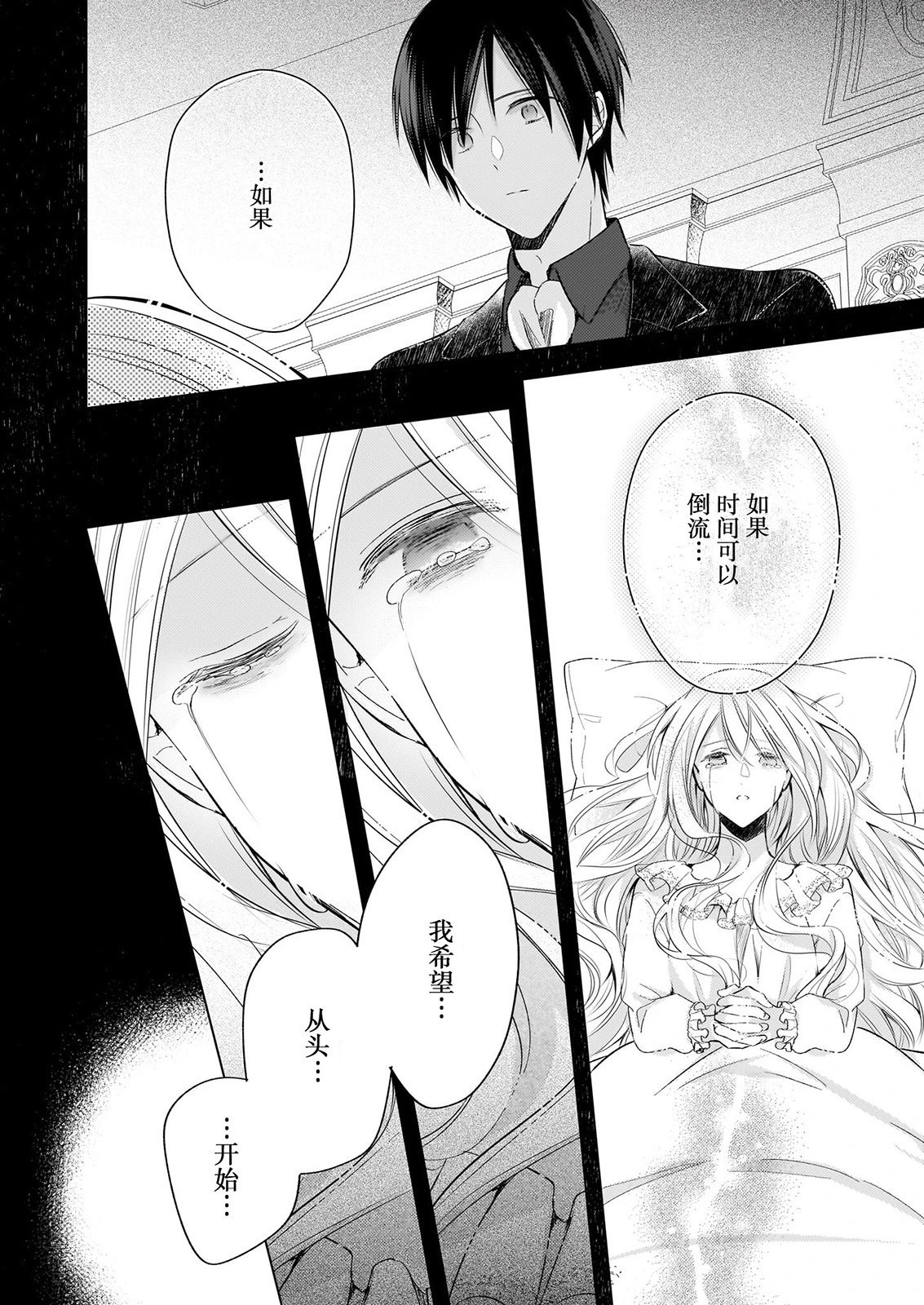 第23.5话