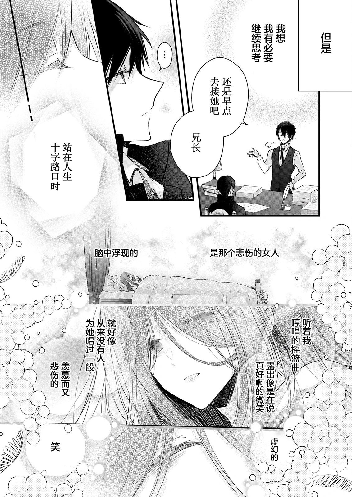 第23.5话