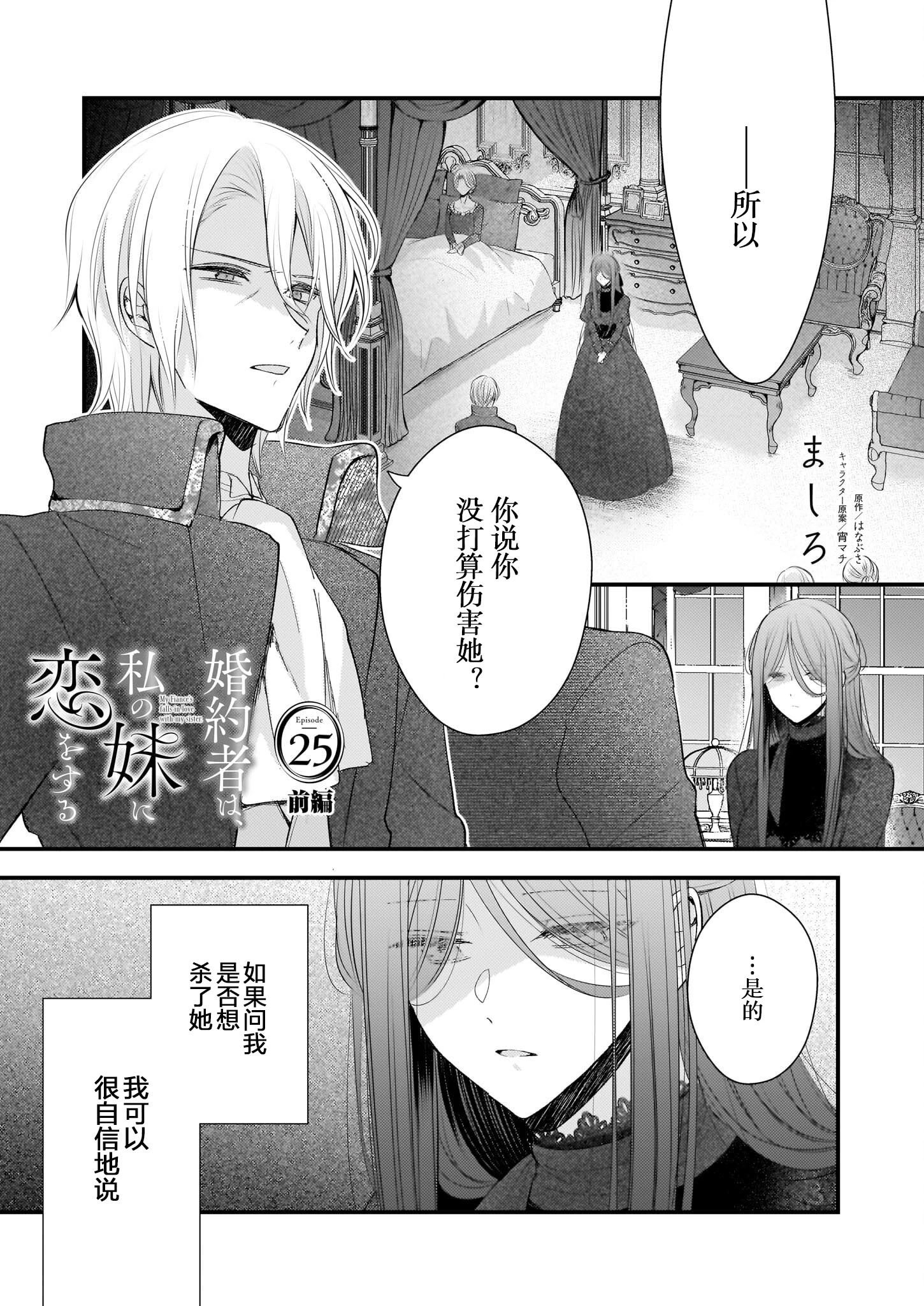 第25话