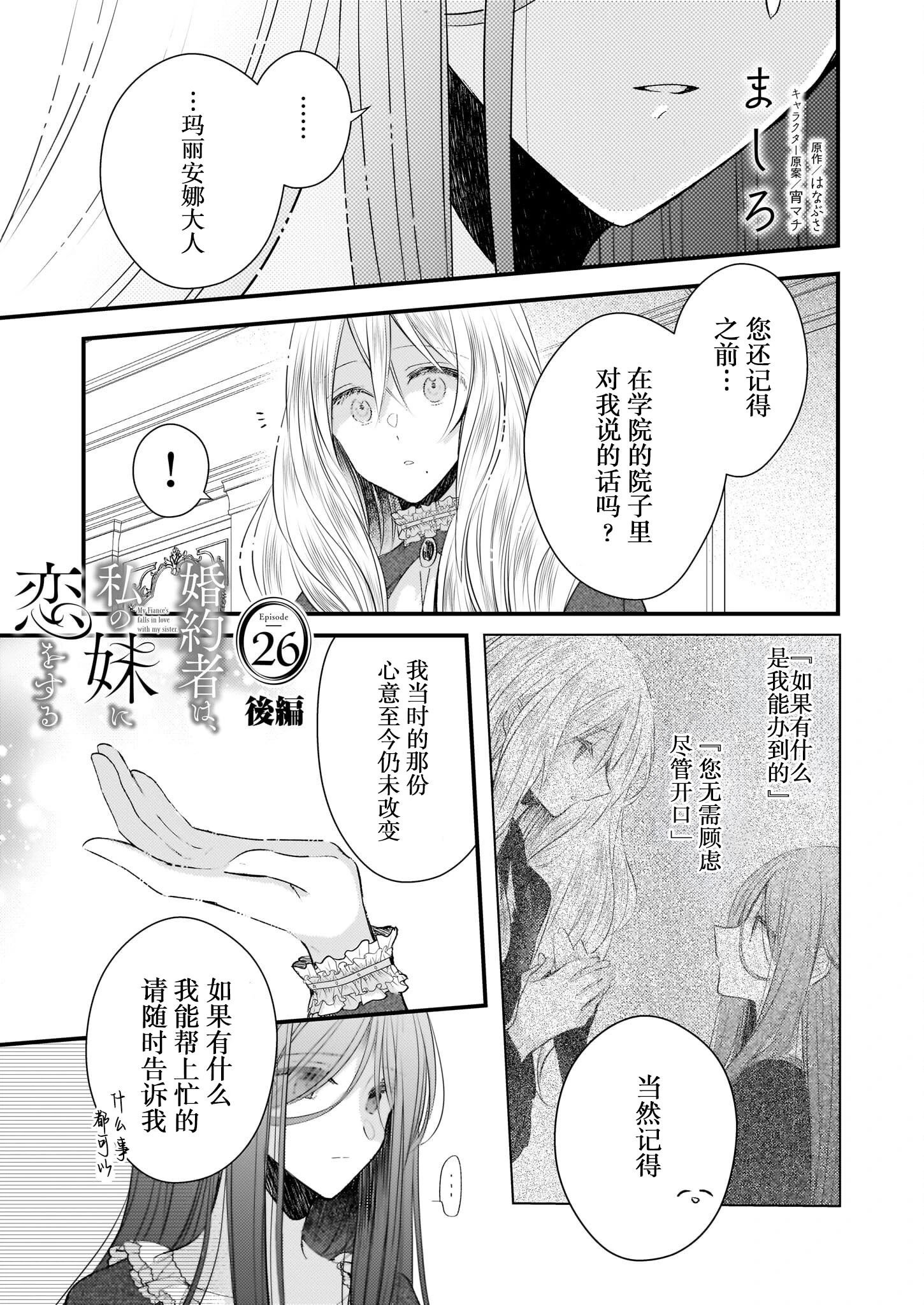 第26话